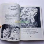 Bộ truyện Captain Underpants trọn bộ 12 cuốn - Bản In giấy Vàng Chống Lóa 5 img 1501 scaled