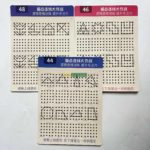 Bộ Sách Học Thông Minh Dot To Dot Lever 2 8 20220222 073358595 ios