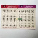 Bộ Sách Học Thông Minh Dot To Dot Lever 2 7 20220222 073424550 ios