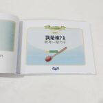 Bộ truyện Little Fox Tiếng Trung Who Am I Chinese - 20 truyện (Tặng kèm file nghe và video) 2 20220527 192205 01