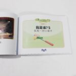 Bộ truyện Little Fox Tiếng Trung Who Am I Chinese - 20 truyện (Tặng kèm file nghe và video) 4 Who Am I Chinese