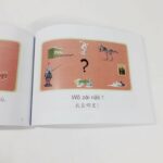 Sách Little Fox Tiếng Trung Where Am I Chinese - 1 cuốn ( Kèm file nghe) 1 20220527 192443 01