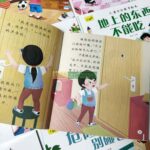 Bộ 30 TRUYỆN TIẾNG TRUNG RÈN LUYỆN KỸ NĂNG CHO BÉ – GIÚP TRẺ PHÁT TRIỂN TOÀN DIỆN 1 2 30 truyen ren ki nang 1