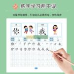 SET 4 CUỐN LUYỆN VIẾT 600 CHỮ HÁN 6 2 tap viet 600 chu han 1