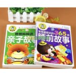 COMBO 2 CUỐN 365 TRUYỆN TIẾNG TRUNG KỂ TRƯỚC KHI ĐI NGỦ CHO BÉ 2 3 truyen ke cho be 1