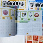 SET 4 CUỐN LUYỆN VIẾT 600 CHỮ HÁN 1 SET 4 CUỐN LUYỆN VIẾT 600 CHỮ HÁN