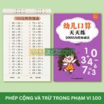 Bộ sách luyện tính nhẩm mỗi ngày – Giúp bé yêu toán, giỏi toán từ sớm (5 cấp độ) 4 524 1