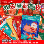 Set Quà Bất Ngờ Noel (8–10 Món) – Hộp Quà Giáng Sinh Siêu Dễ Thương Cho Bé Yêu 2 o1cn01hywct21e96s5b9fyc 2498930308