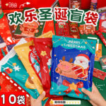 Set Quà Bất Ngờ Noel (8–10 Món) – Hộp Quà Giáng Sinh Siêu Dễ Thương Cho Bé Yêu 5 o1cn01orw0gc2cathlcvlgy 2220851568490 0 cib